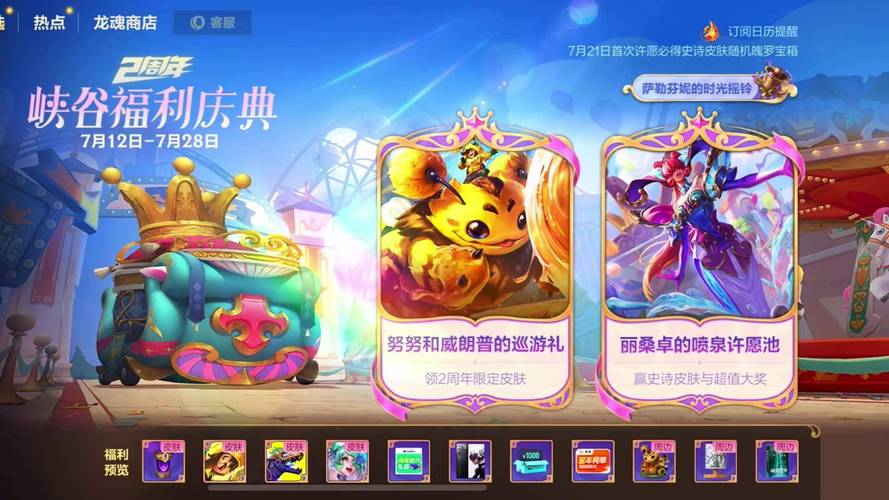 庆典周年庆_lol2周年庆典_庆典周年活动