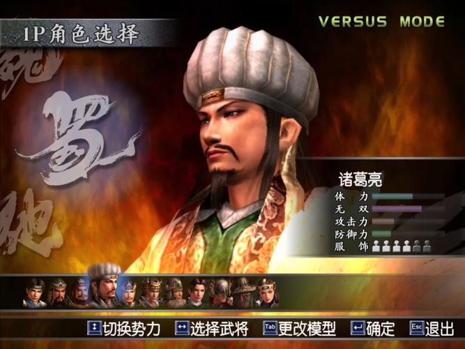 真三国无双3更新文件深受喜爱，丰富补丁特点大揭秘