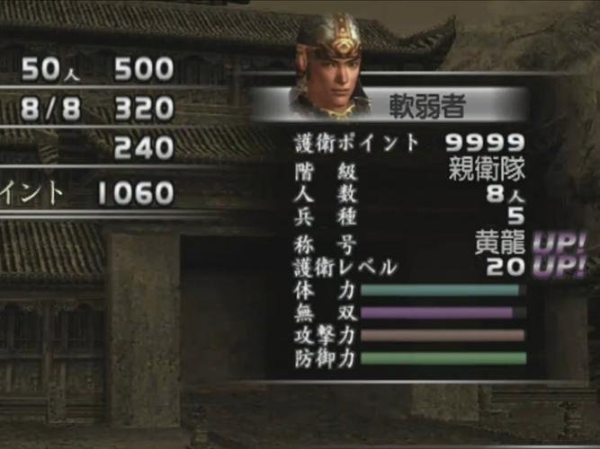 真三国无双3补丁_三国无双advance_《无双三国》