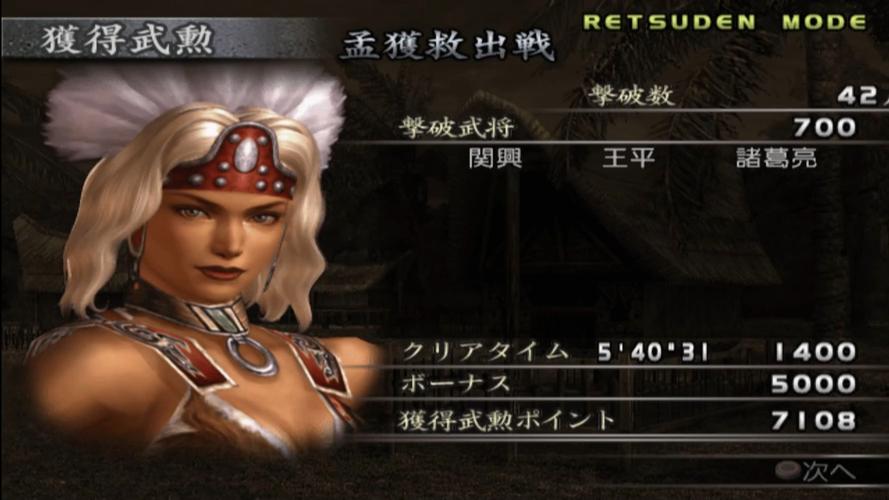 三国无双advance_真三国无双3补丁_《无双三国》
