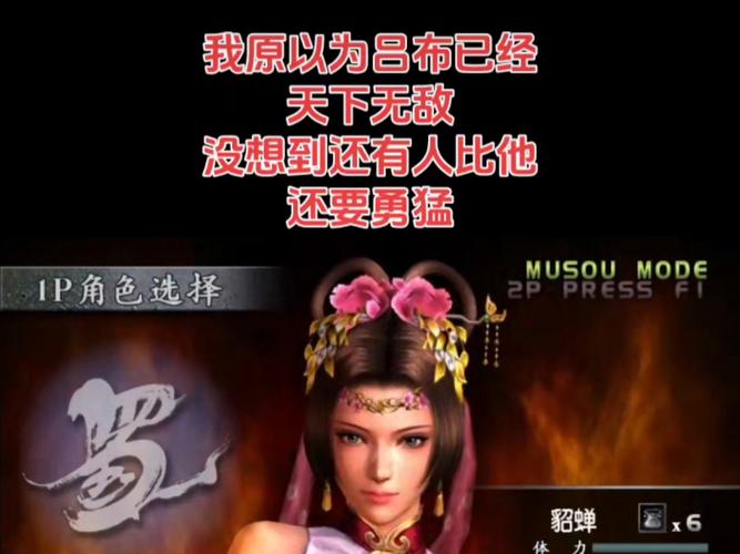 三国无双advance_真三国无双3补丁_《无双三国》