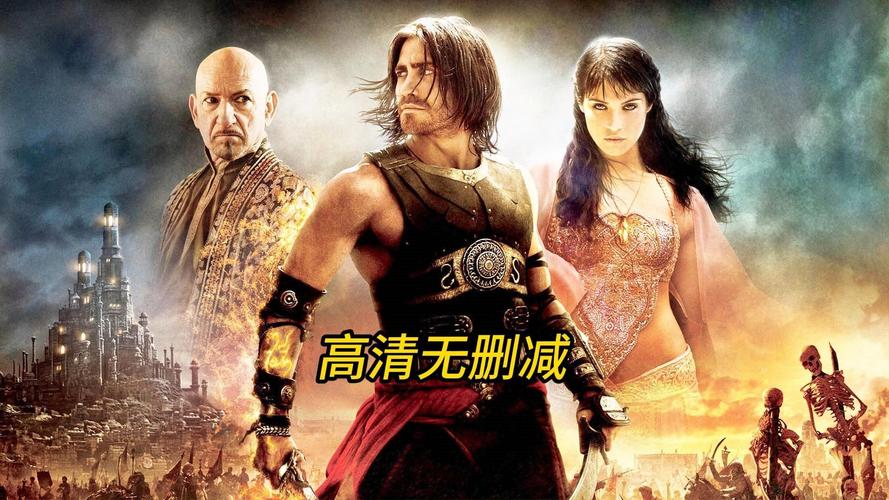 波斯王子时之刃片尾曲叫什么_波斯王子时之刃游戏_波斯王子时之刃ps4