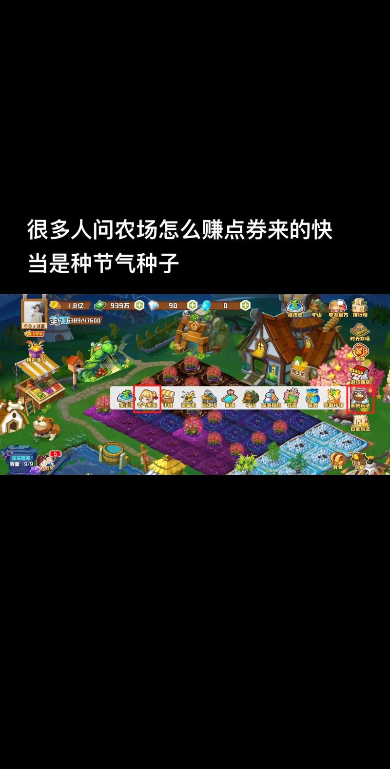 农场升级黑晶土地需要什么_qq农场 升级_农场升级类小说