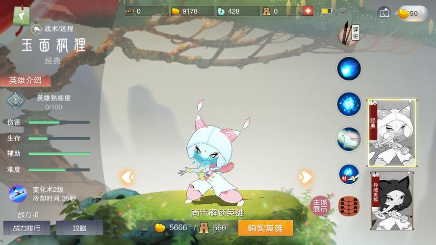 游戏中颇受欢迎的玉狐角色，技能加点方法你知道吗？