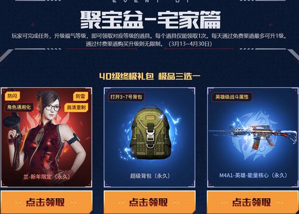 cf图标如何点亮_点亮图标绿色变蓝怎么回事_点亮图标qq什么时候