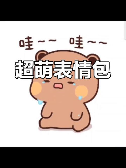 有趣的QQ表情让对话超活泼，下载可爱表情包全攻略来啦