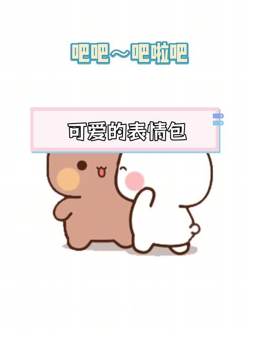 可爱表情包下载全套_可爱qq表情包下载_可爱表情包下载软件有哪些