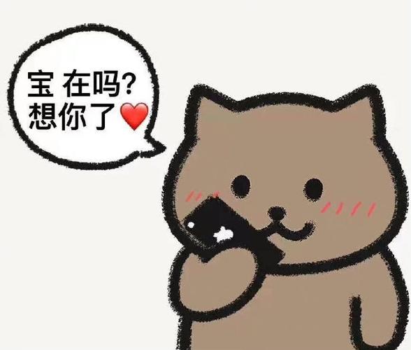 可爱表情包下载全套_可爱表情包下载软件有哪些_可爱qq表情包下载