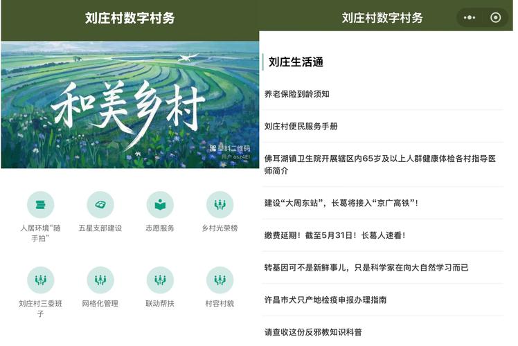 村庄虚拟起名_虚拟村庄1种地_虚拟村庄