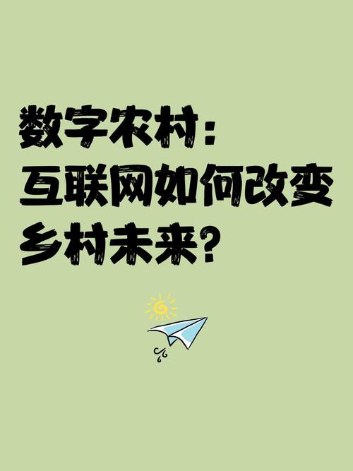村庄虚拟起名_虚拟村庄_虚拟村庄1种地