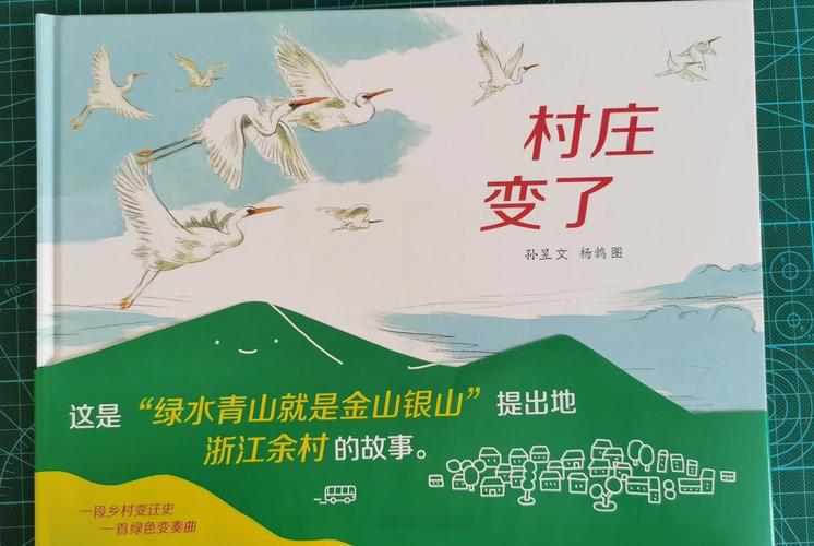 虚拟村庄_村庄虚拟起名_虚拟村庄1种地